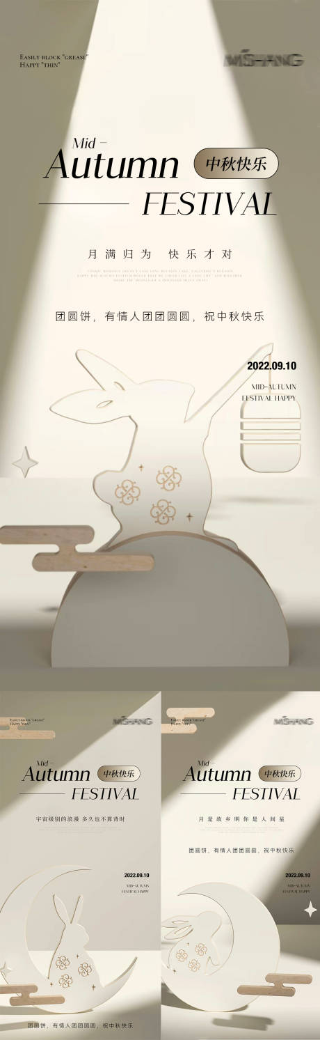源文件下载【中秋C4D医美海报】编号：40500009812541927