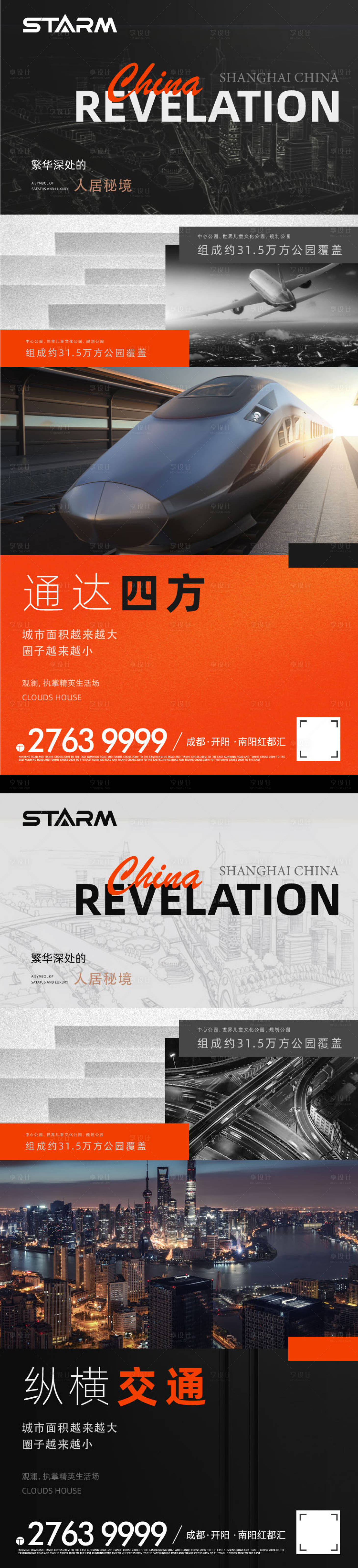 源文件下載【享設計】搜索編號：48700009962508014【價值點海報】