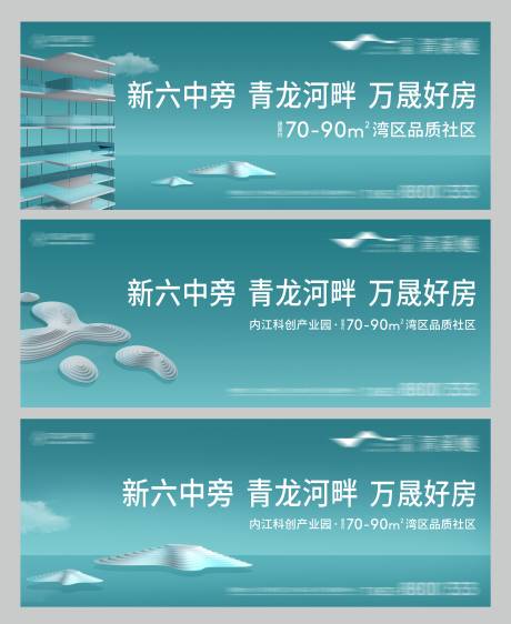 源文件下载【房地产主画面 】编号：65600009970028455