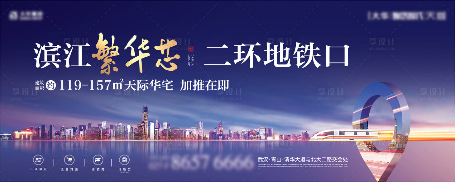 源文件下載【濱江豪宅CBD推廣主畫面】編號(hào)：97840010172113543