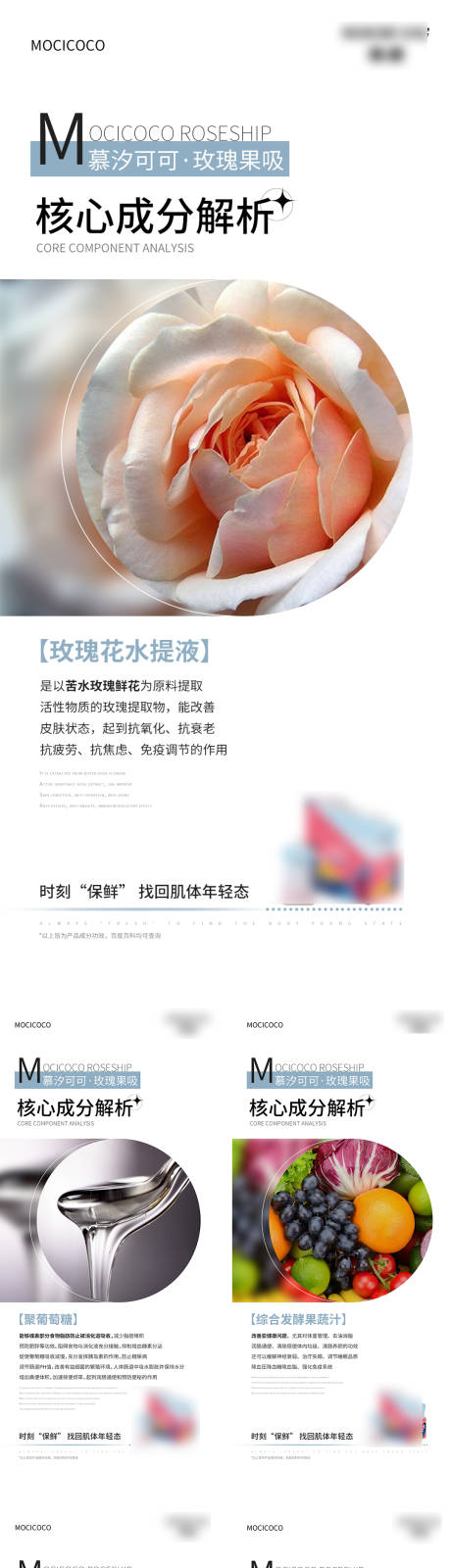 源文件下载【产品成分解析海报】编号：78590010302777484