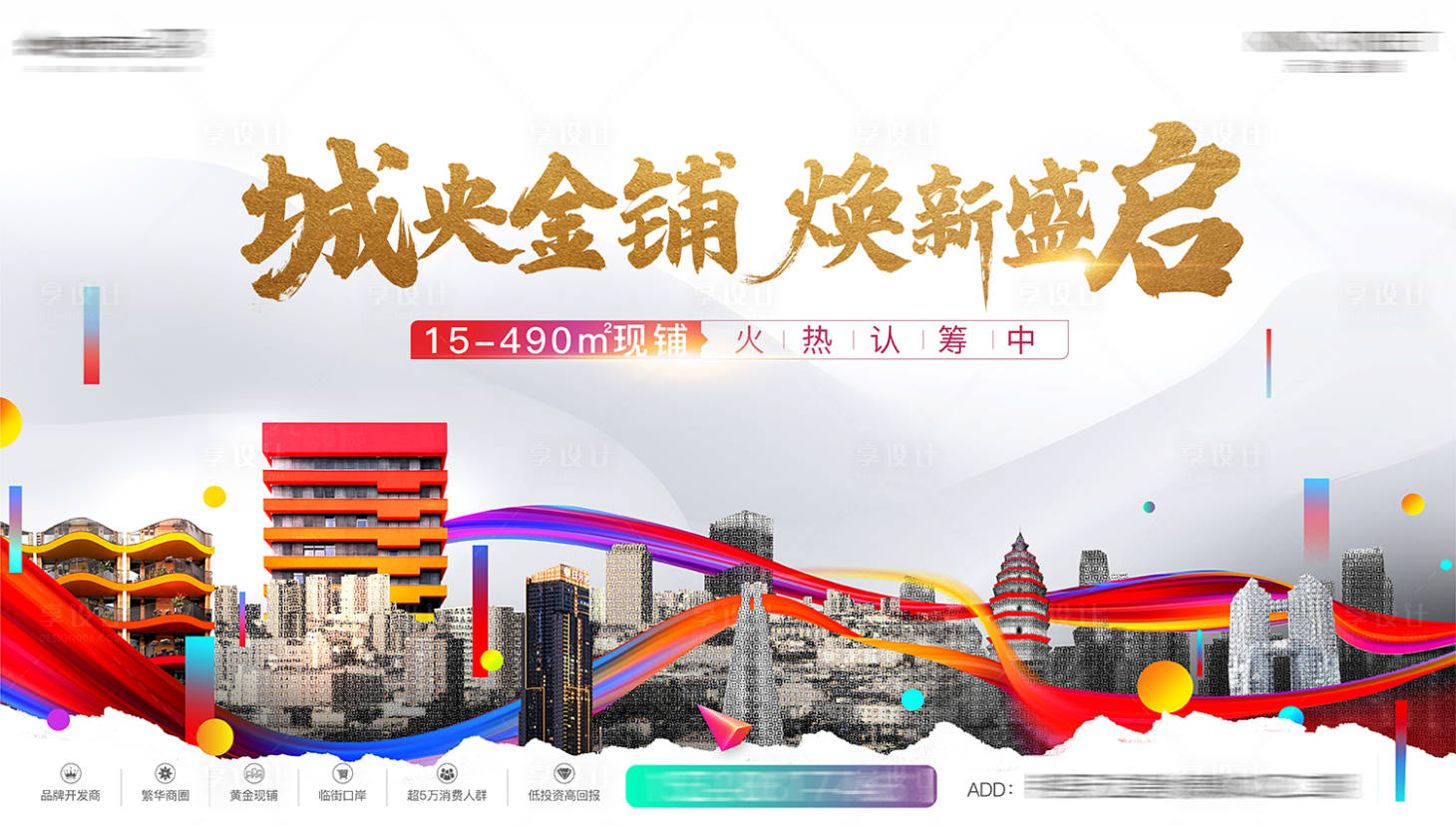 源文件下載【享設計】搜索編號：68740009827024886【商業主畫面】