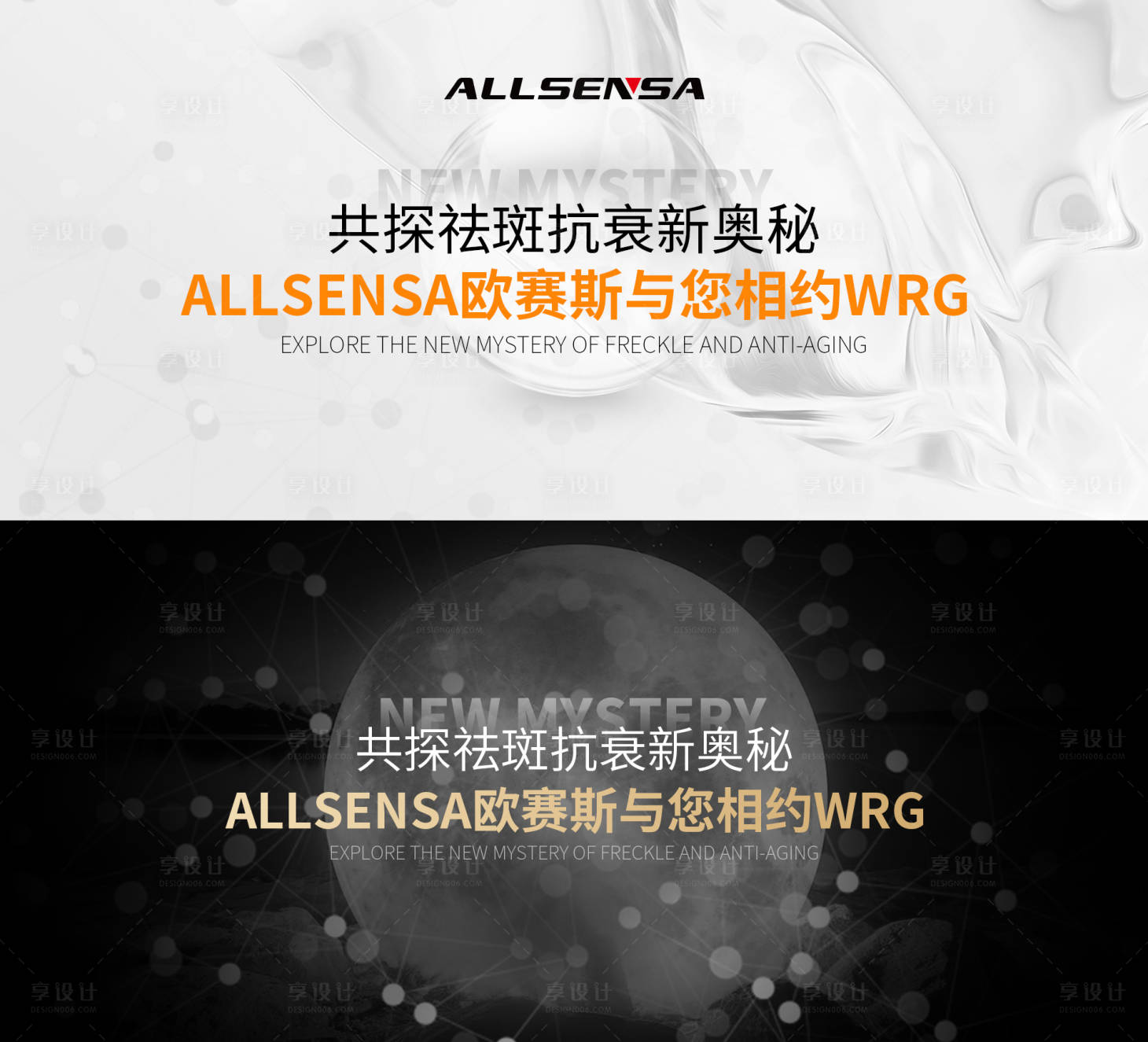 源文件下载【享设计】搜索编号：24620008860433975【医美活动主kv】