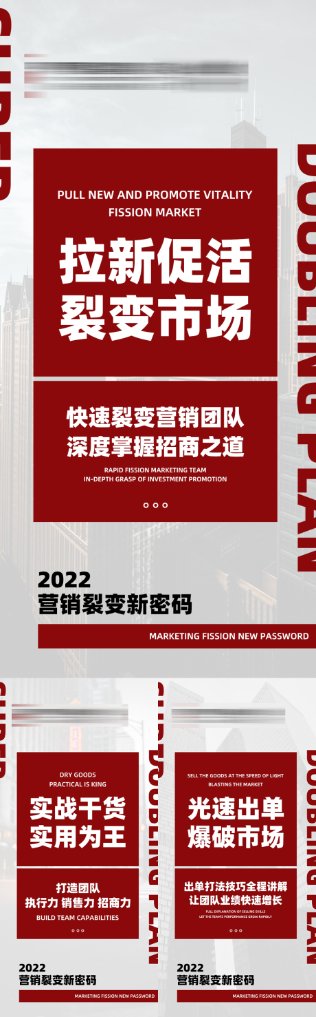 源文件下载【造势微培训预热造势活动大字报系列组图】编号：89380010149003387