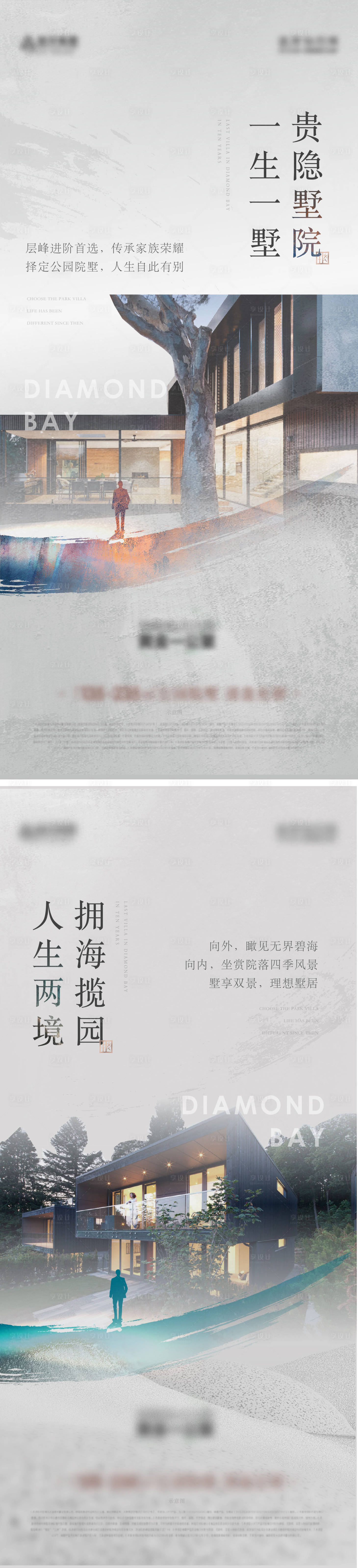 源文件下载【地产价值点别墅海报】编号：25380009989391893