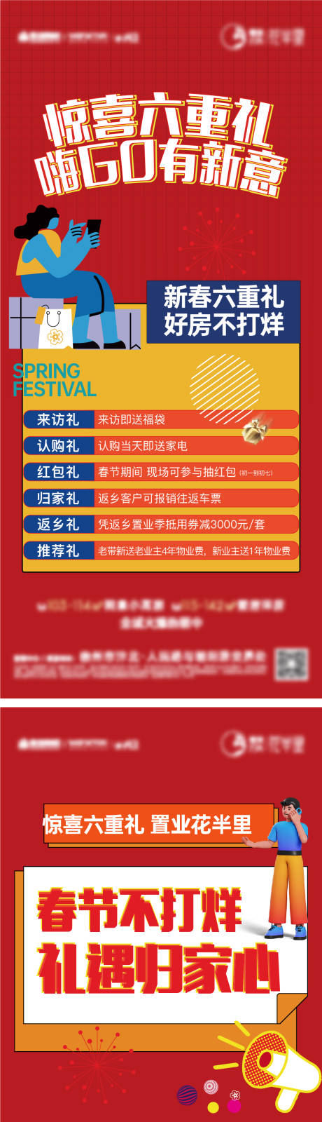 源文件下载【六重礼系列微信稿】编号：47410009945243163