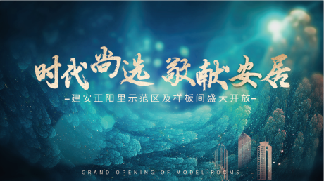 源文件下载【交付活动背景板】编号：58970010275065902