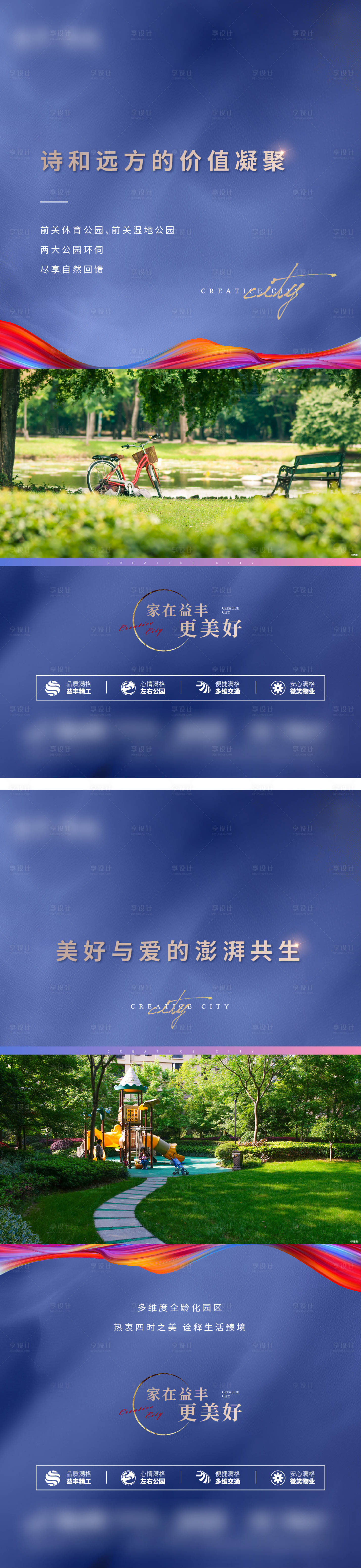 源文件下載【享設計】搜索編號：50420009819132061【價值點系列刷屏】