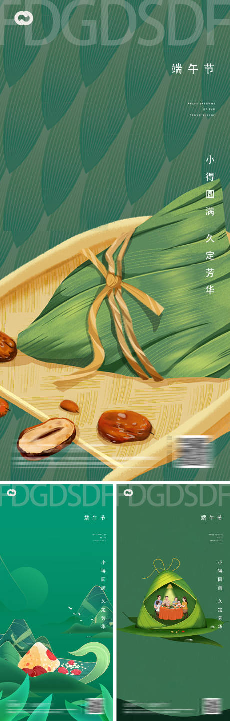 源文件下載【享設(shè)計】搜索編號：43360009791111641【端午節(jié)房地產(chǎn)系列海報】