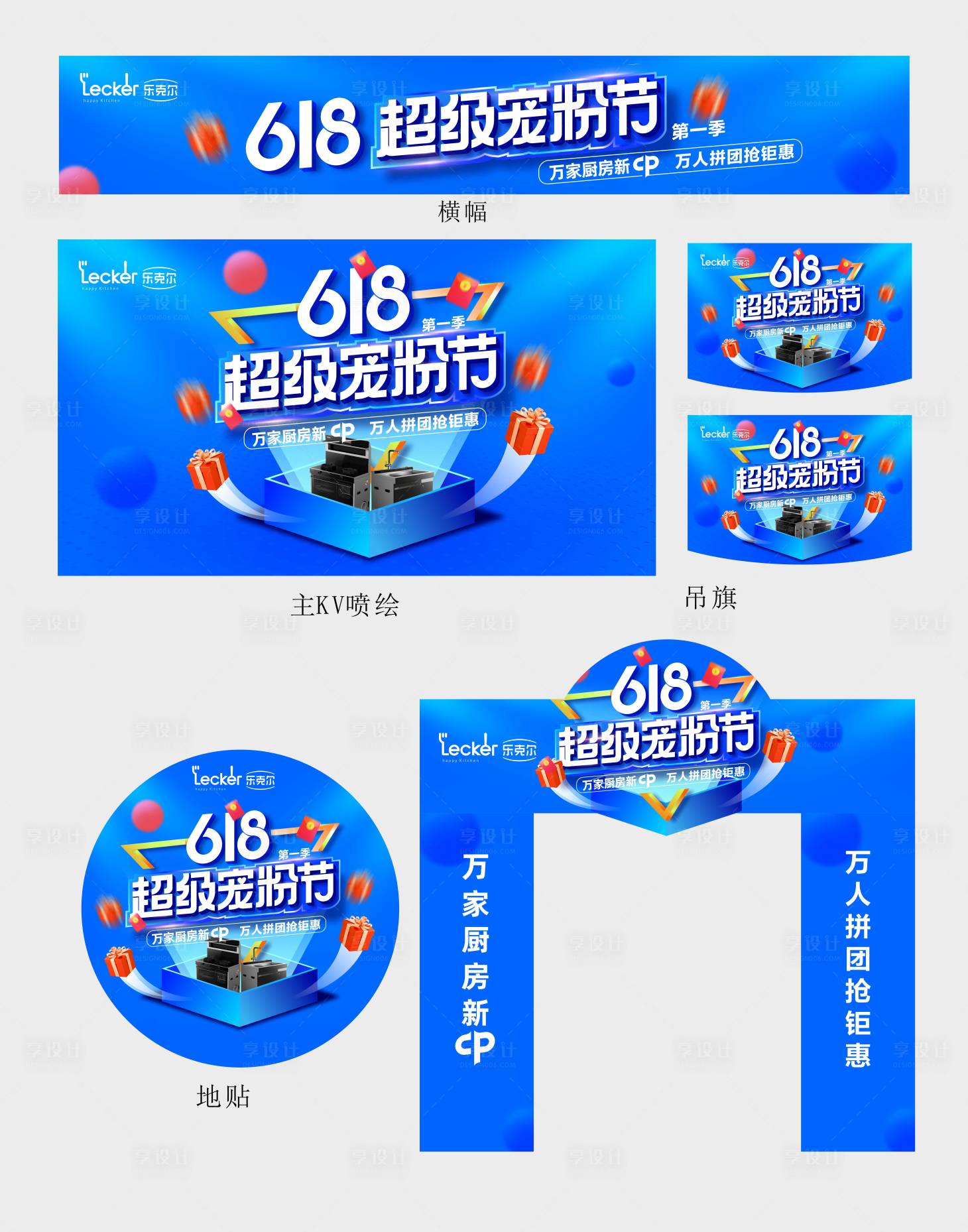 源文件下載【618促銷海報(bào)】編號：81980010122696114
