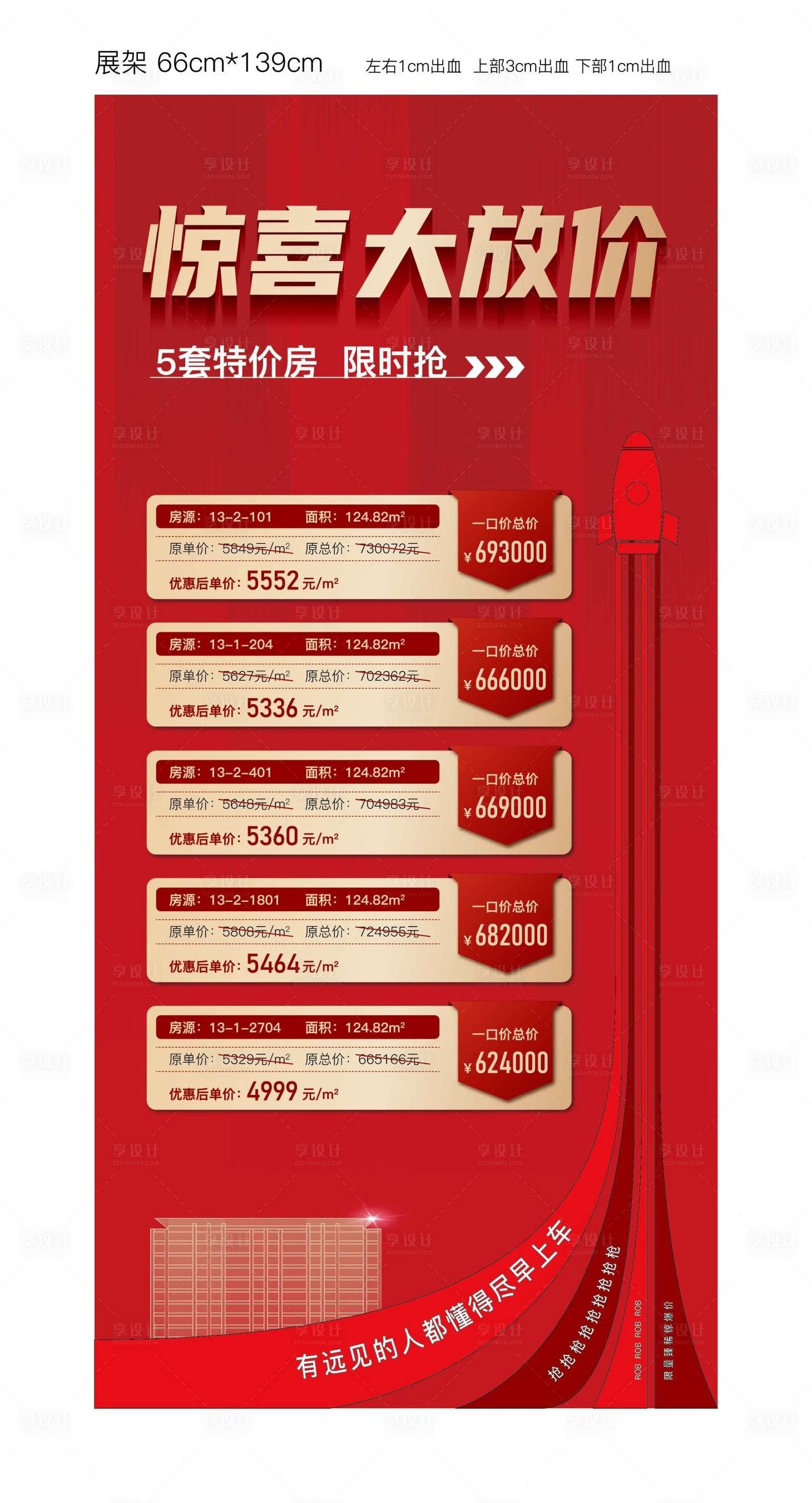 源文件下載【享設計】搜索編號：96400009870748872【特價房】