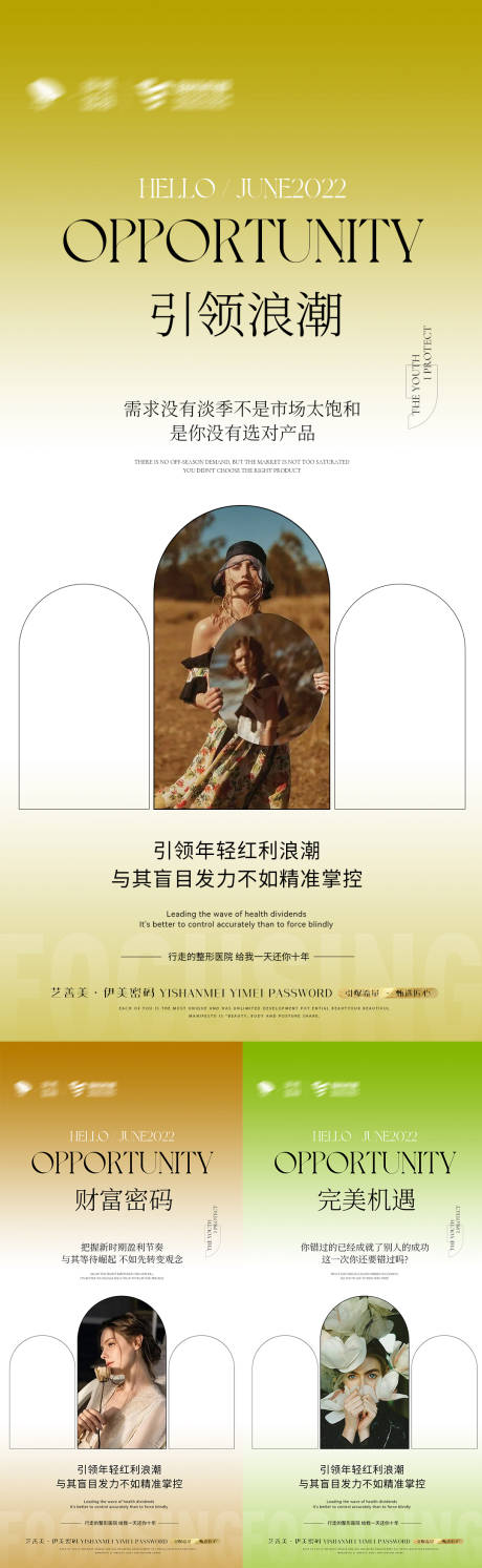 源文件下載【招商海報】編號：52830010251308866