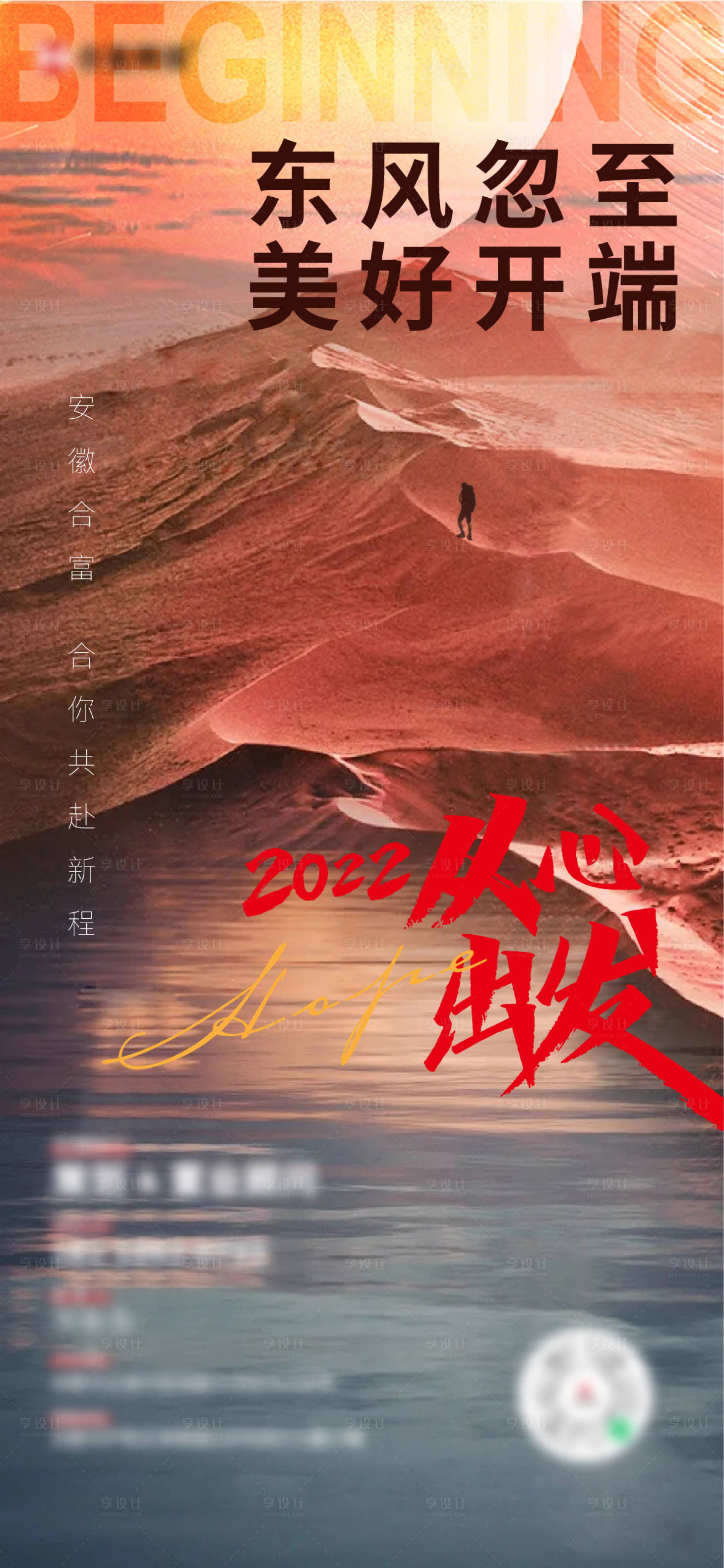 源文件下载【享设计】搜索编号：18390010044746569【招聘单图】