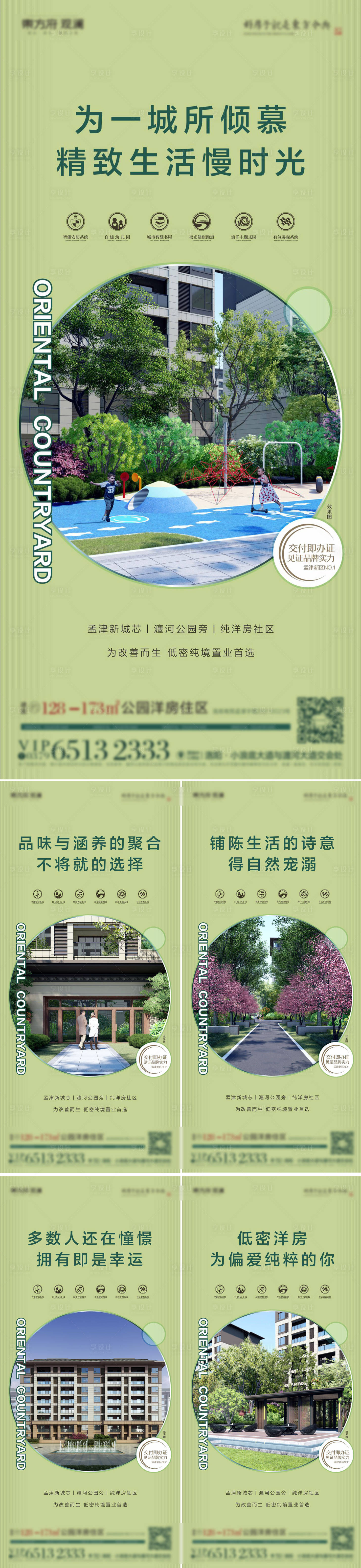 源文件下载【享设计】搜索编号：37760009961153299【日常价值点】