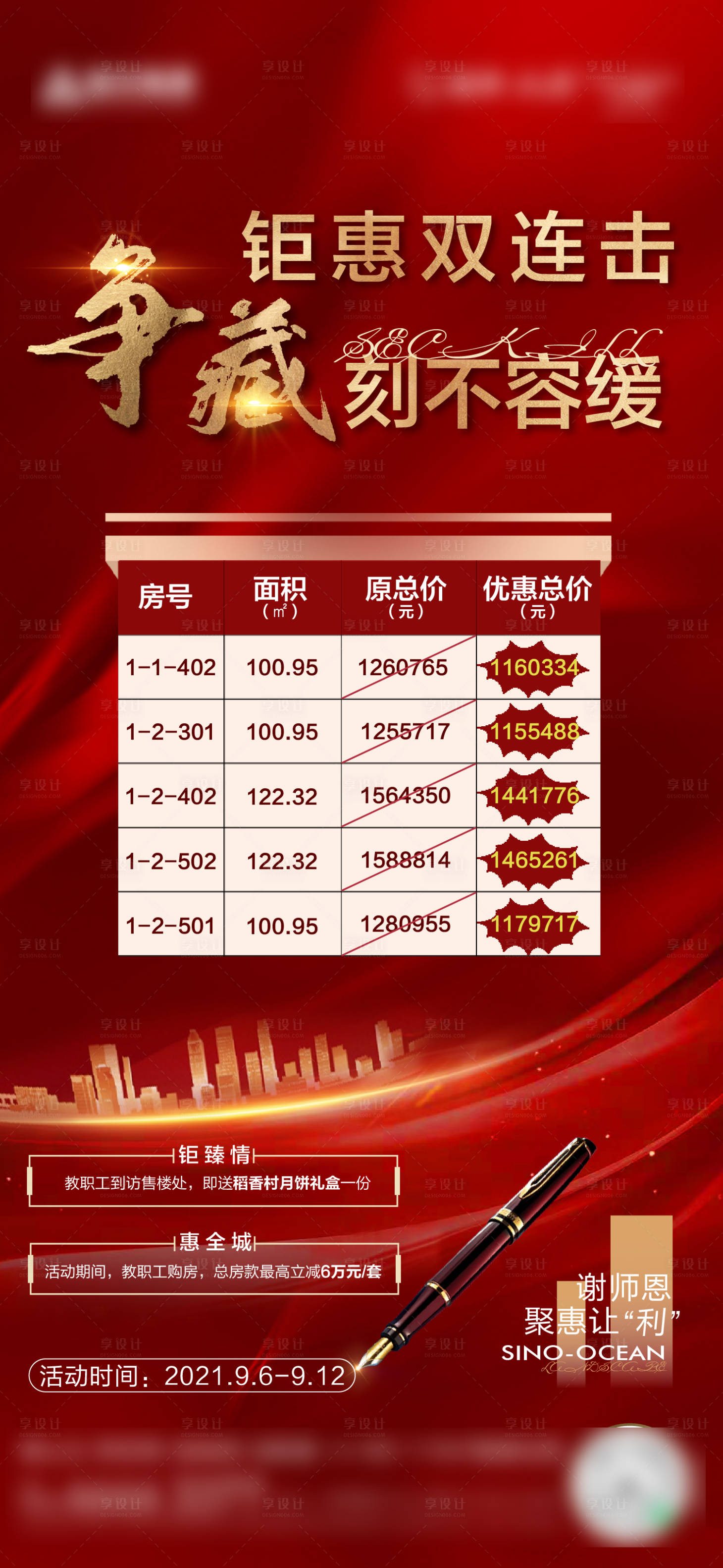 源文件下载【享设计】搜索编号：11260010057751319【热销】