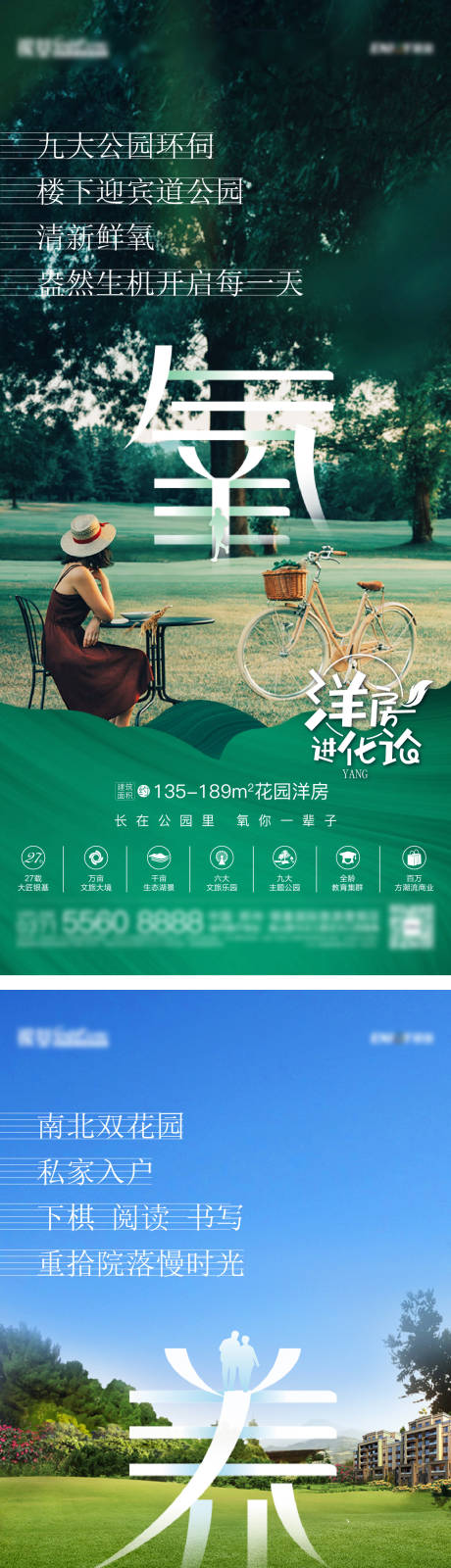 源文件下載【地產洋房價值系列海報】編號：42430009825693054