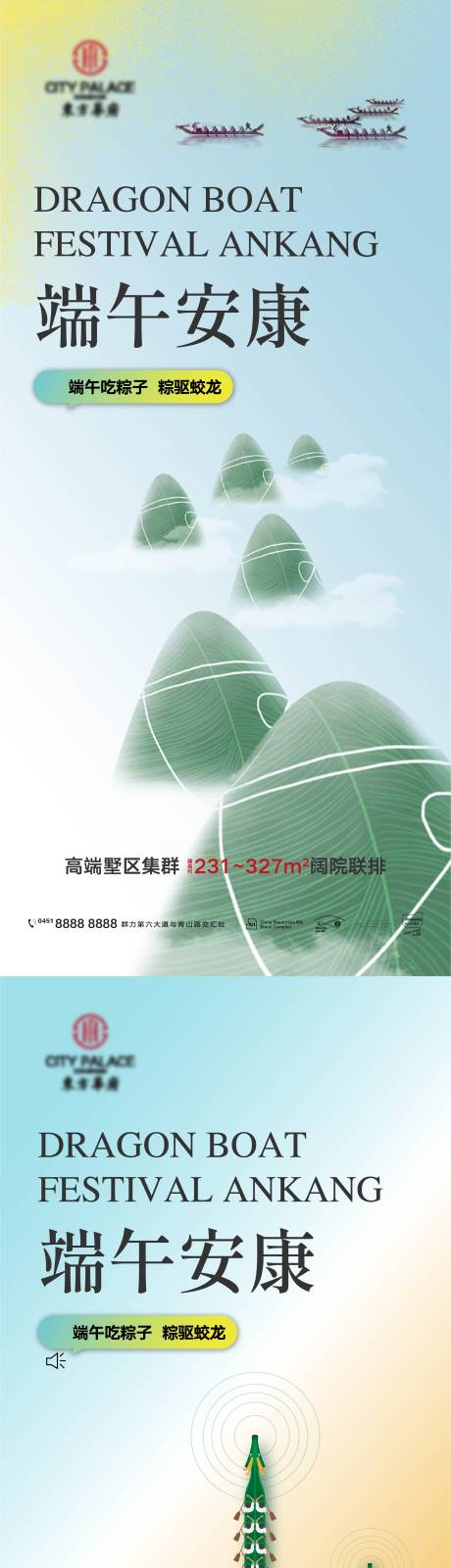 源文件下载【端午节系列海报】编号：57830010041054593