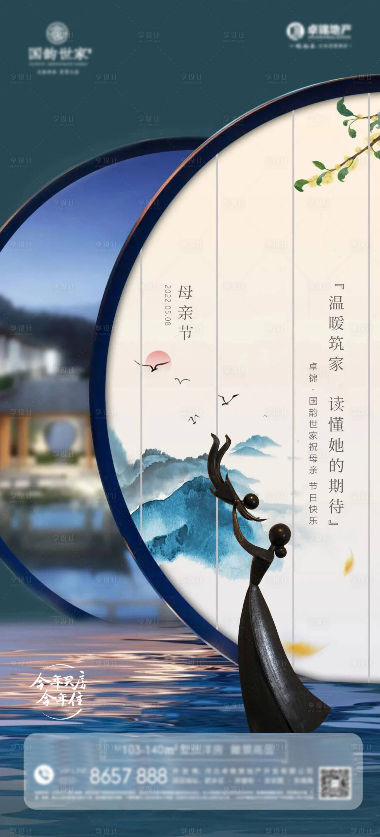 源文件下載【享設計】搜索編號：35500009801485802【母親節節日移動端海報】