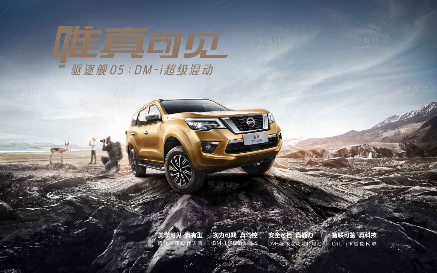 源文件下載【智聯(lián)可鑒真科技安全可檢汽車展板】編號：46840009895297617