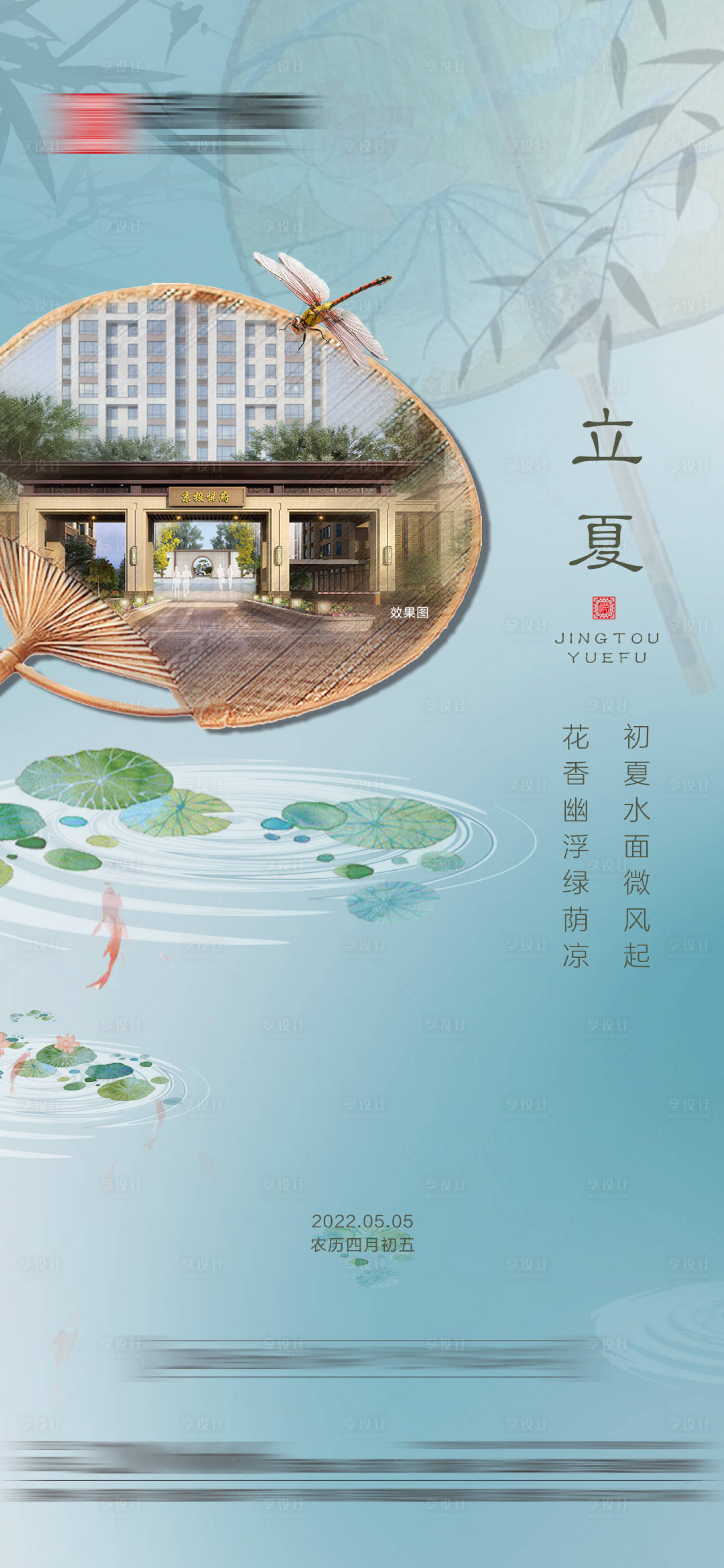 源文件下载【立夏 】编号：18700009799252654