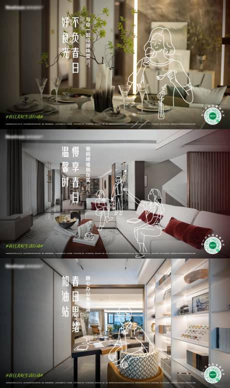 源文件下载【地产生活场景海报】编号：87090009910988382