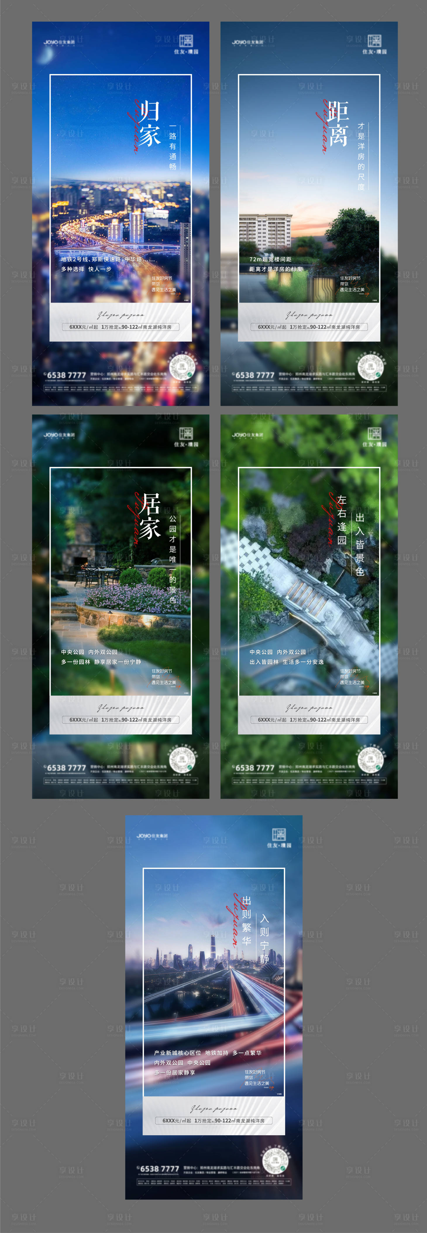 源文件下载【价值点系列稿】编号：33640010232632905