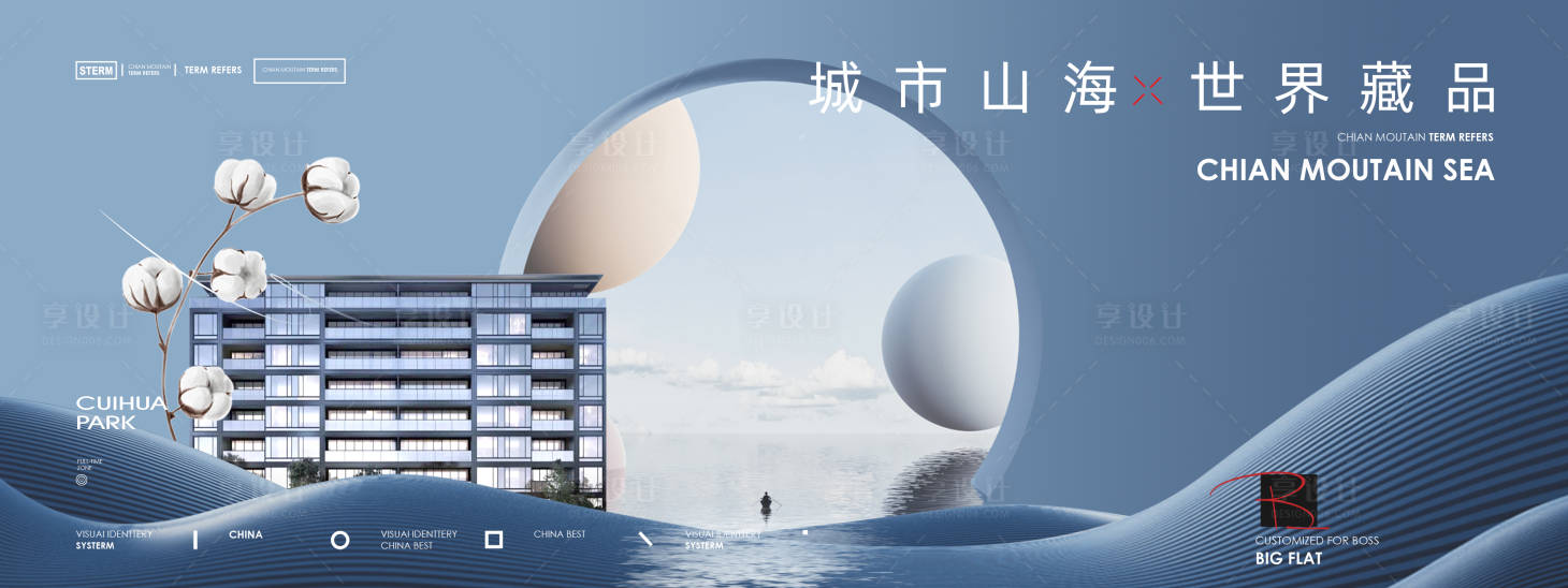源文件下載【享設計】搜索編號：33650010239624708【地產城市山水主形象】