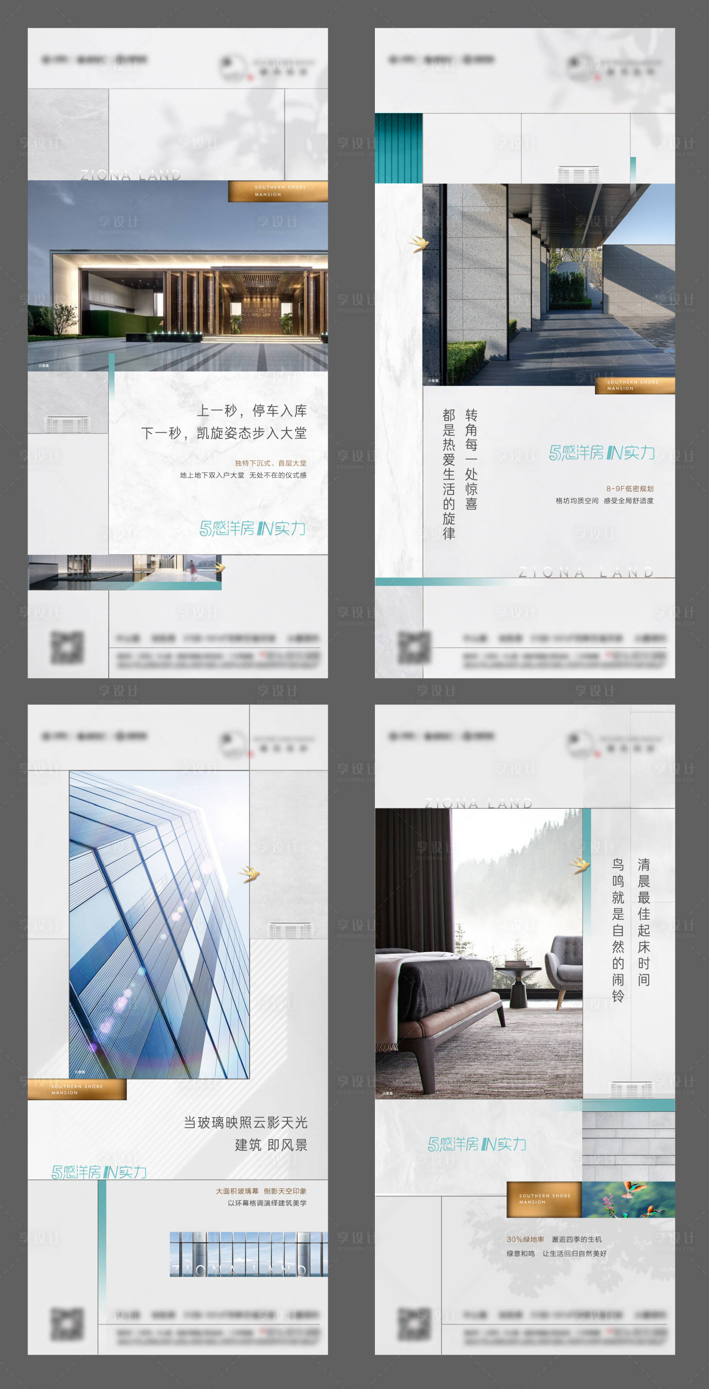 源文件下载【洋房价值点】编号：11720010070375549