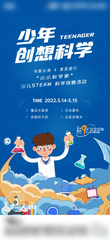 源文件下載【享設計】搜索編號：52860010062069588【科學】