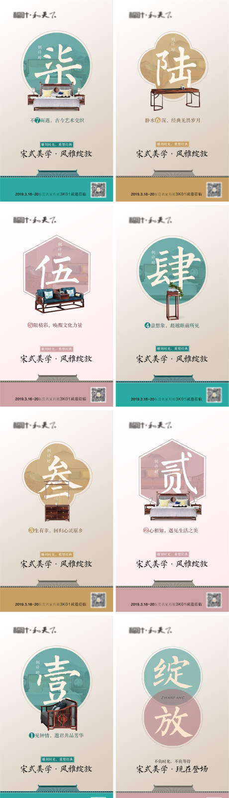 源文件下载【实木家具发布会倒计时】编号：74870009999836750