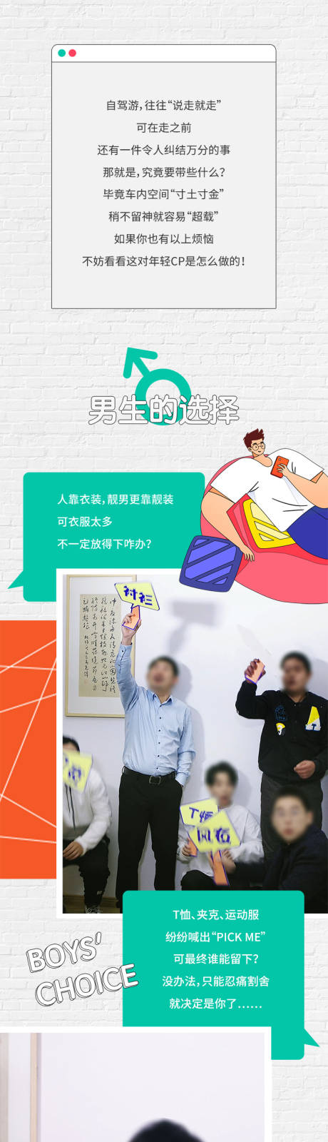 源文件下載【享設計】搜索編號：26050009928396588【男女大不同長圖】