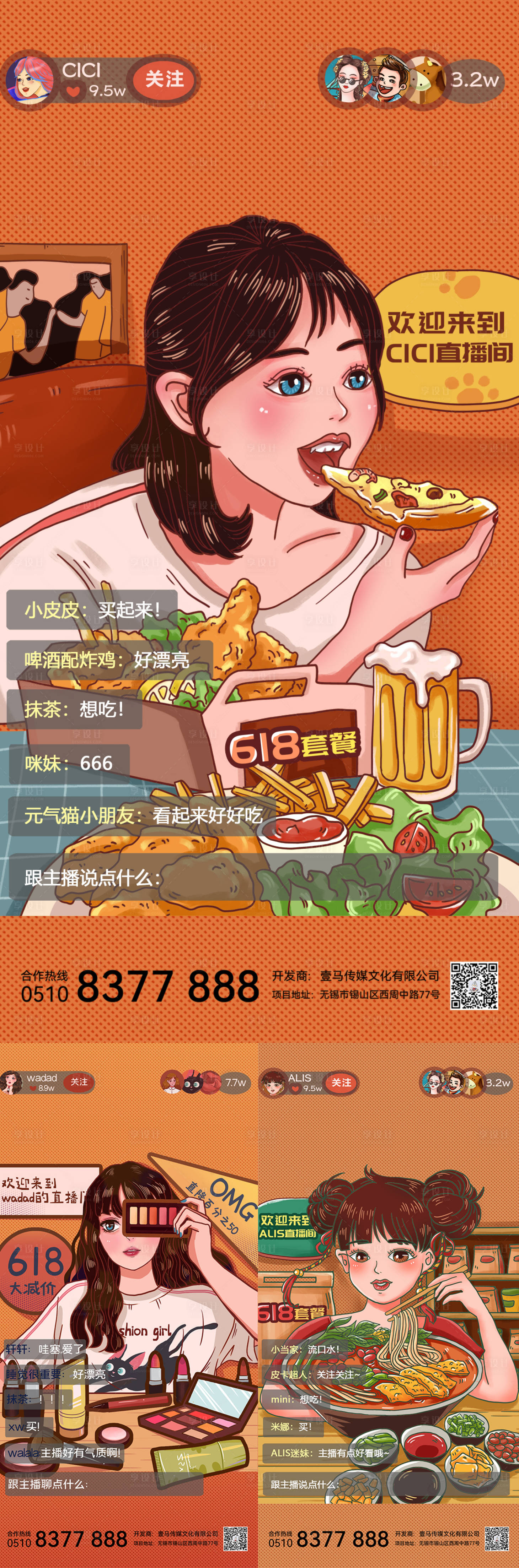 源文件下載【享設計】搜索編號：96970010258285425【618直播】