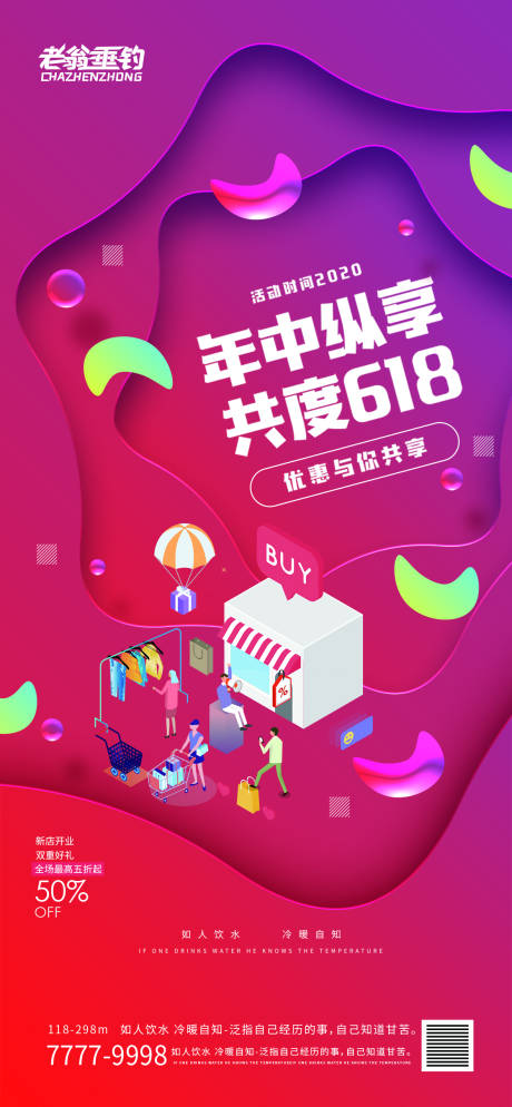 源文件下载【618】编号：26540010302988275