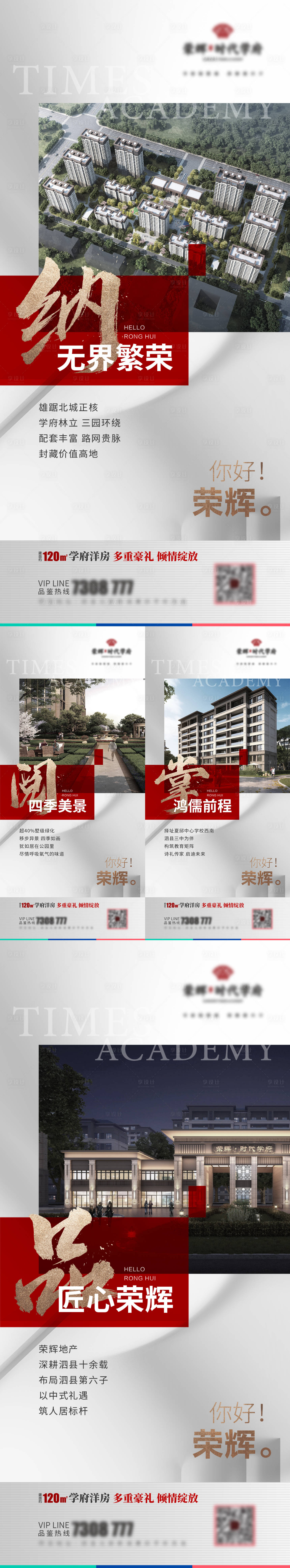 源文件下載【享設(shè)計】搜索編號：21780009802314370【地產(chǎn)開盤價值點高端系列海報】