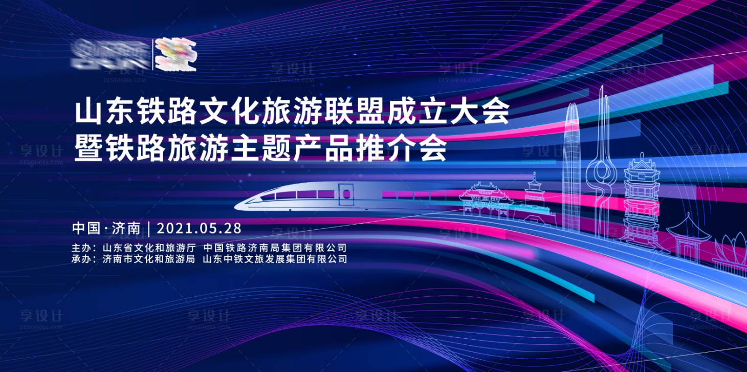 源文件下载【享设计】搜索编号：20700010032931359【推介会城市活动展板】