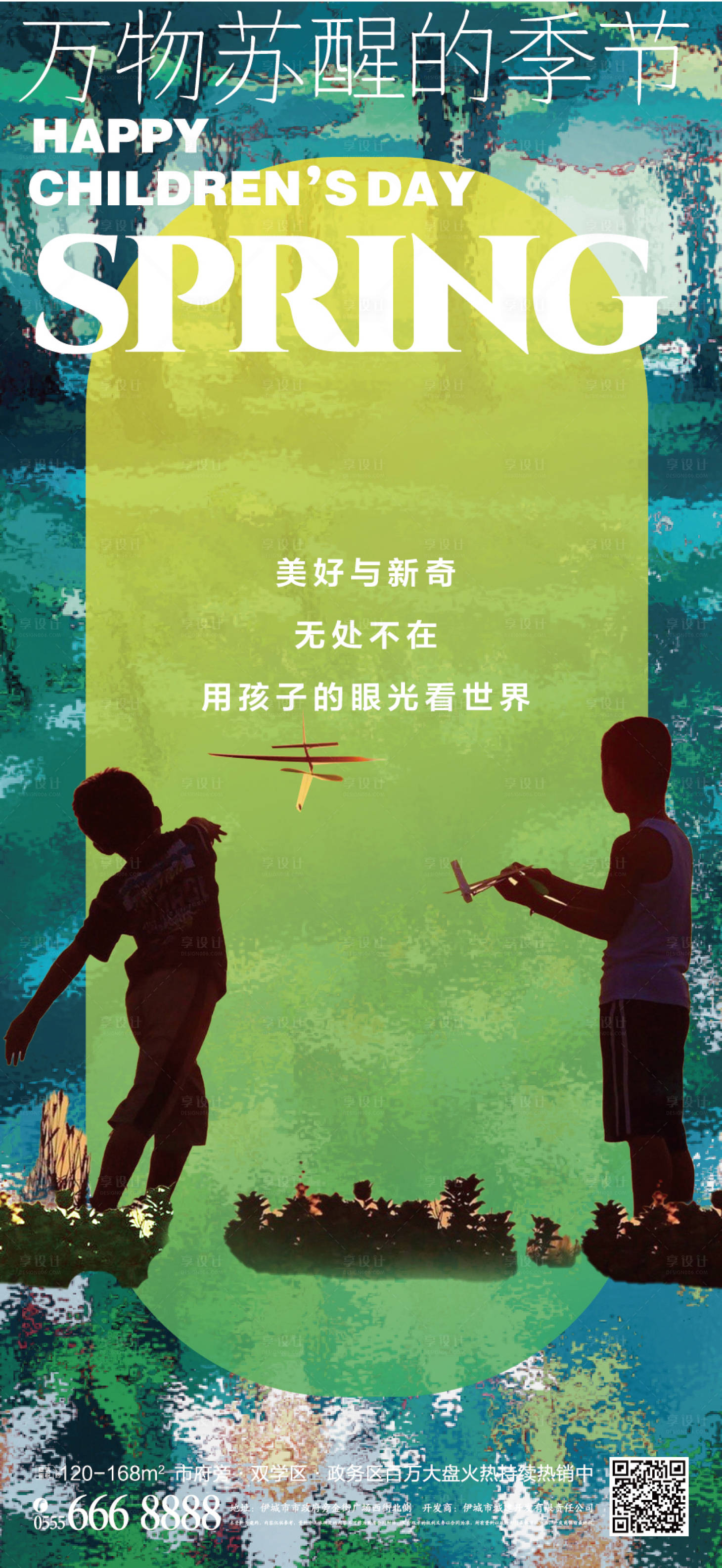 源文件下載【享設(shè)計(jì)】搜索編號：72700010222507237【六一兒童節(jié)海報(bào)】