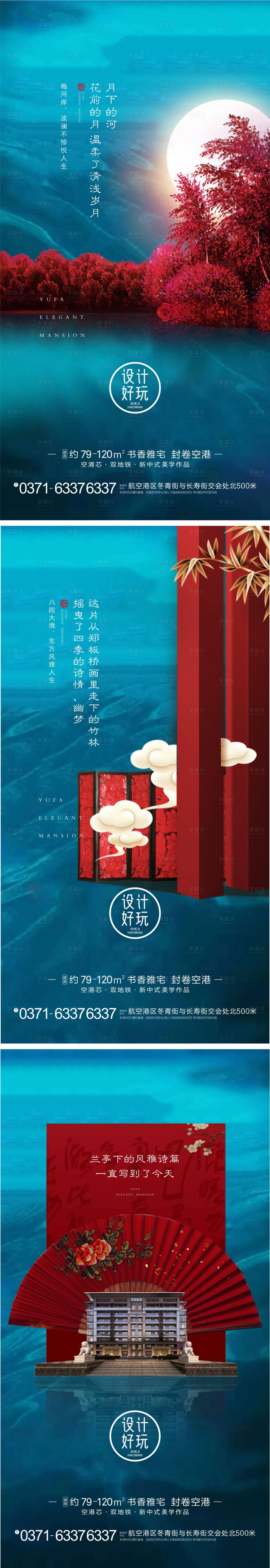 源文件下載【享設計】搜索編號：66210009870069298【中式價值海報】