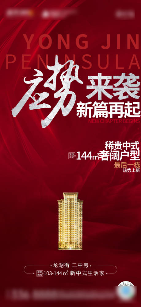 源文件下载【热销特惠房红金海报】编号：19740010214447087