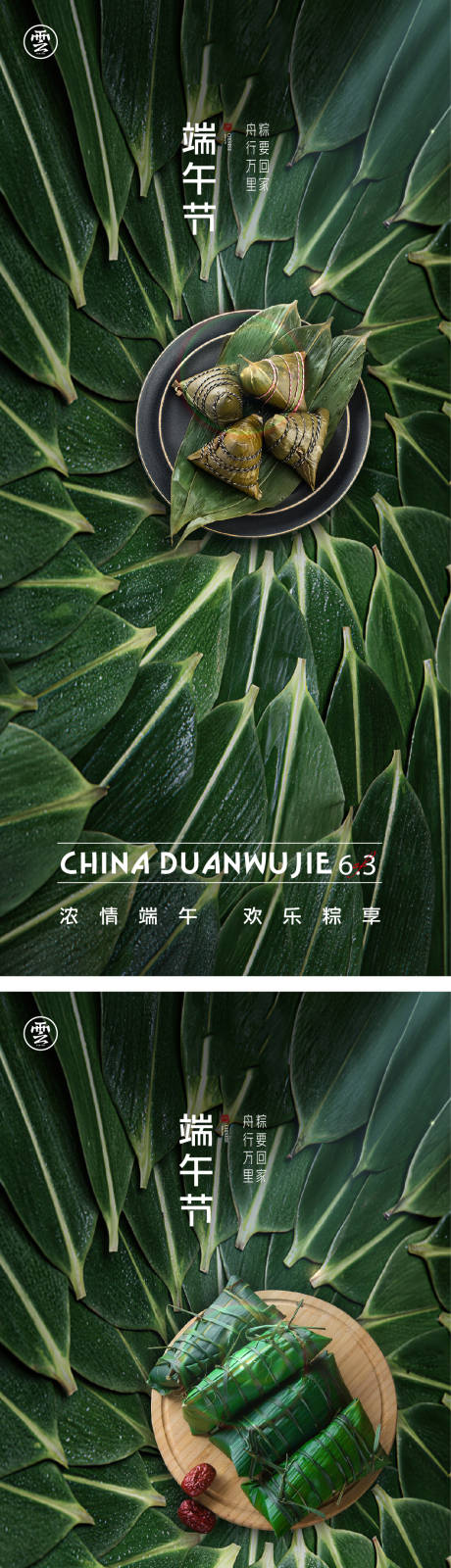 源文件下載【享設計】搜索編號：95420009863364681【端午節海報】