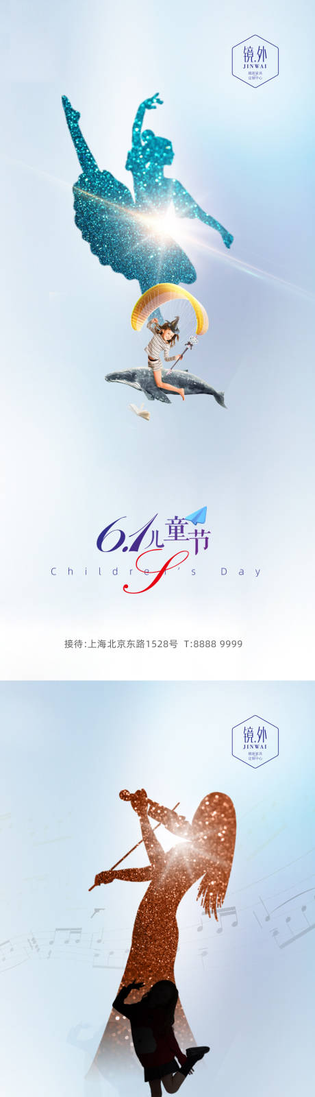 源文件下载【享设计】搜索编号：23130010006873019【儿童节系列海报】