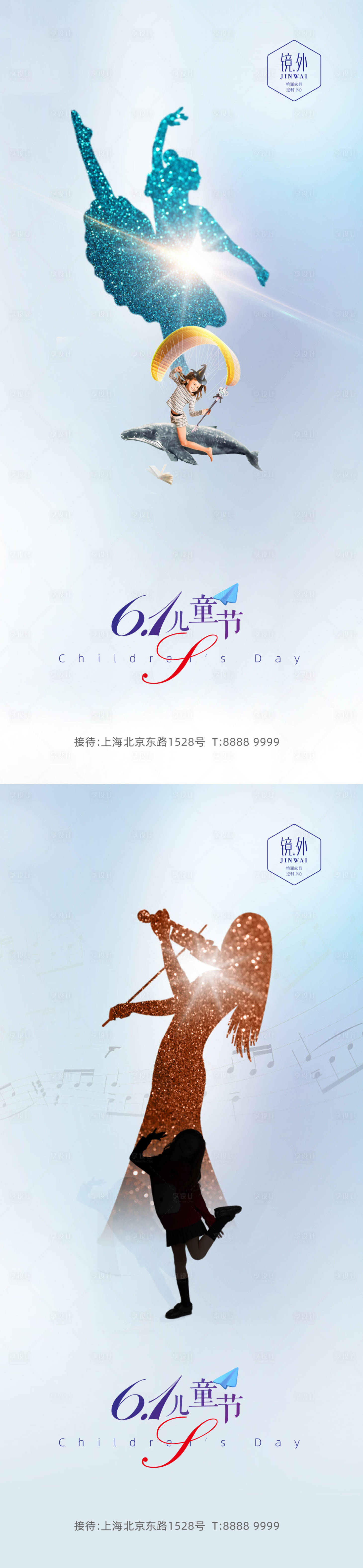 源文件下载【享设计】搜索编号：23130010006873019【儿童节系列海报】