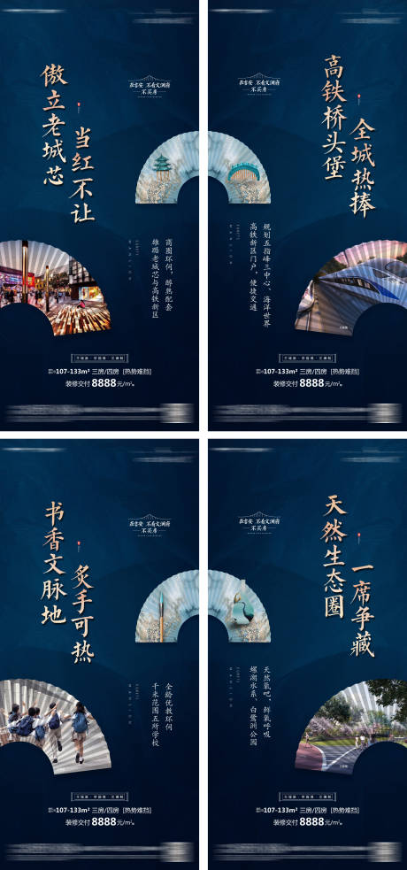 源文件下载【地产区域价值点海报】编号：12720010056299953