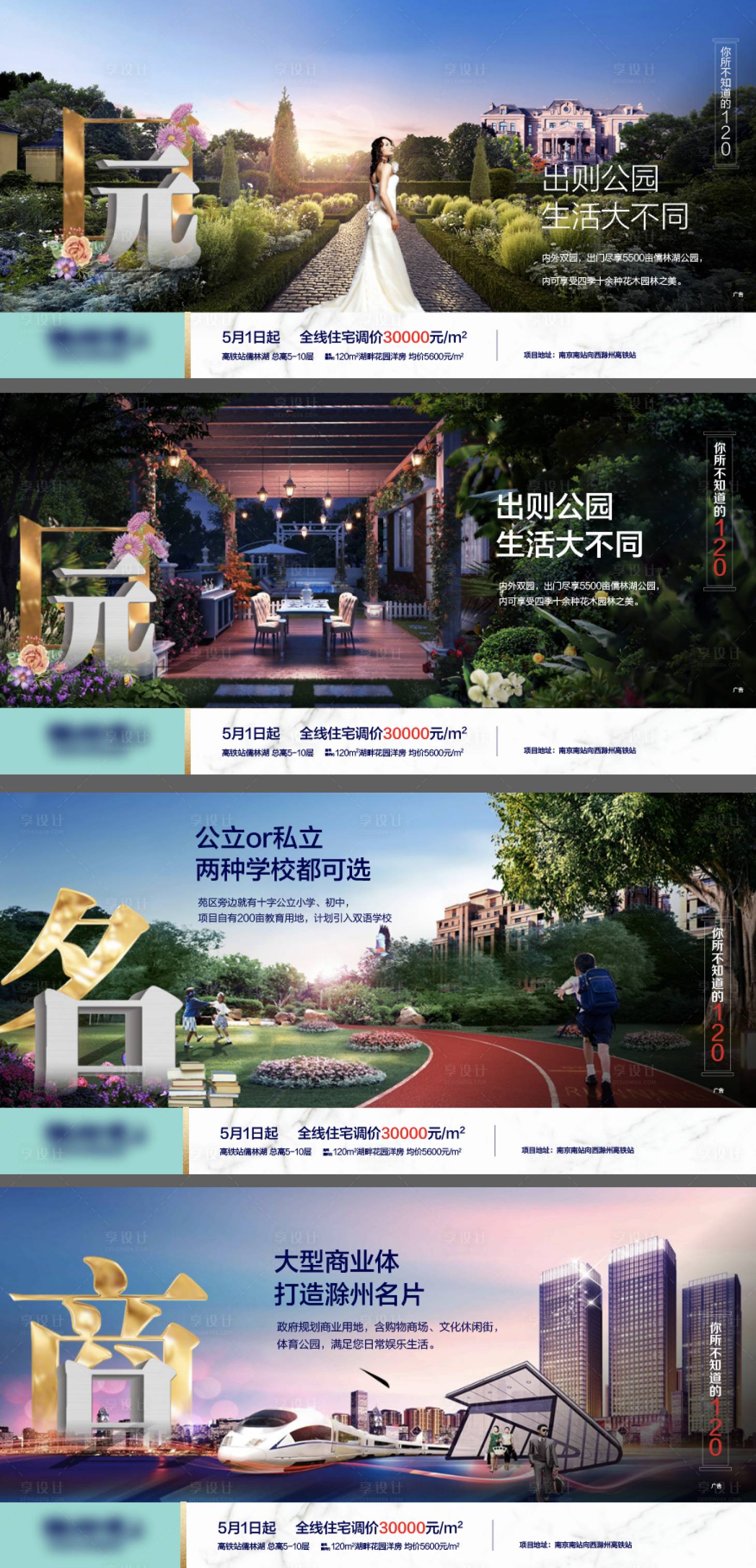 源文件下载【园林景观学校 】编号：25190009945938830
