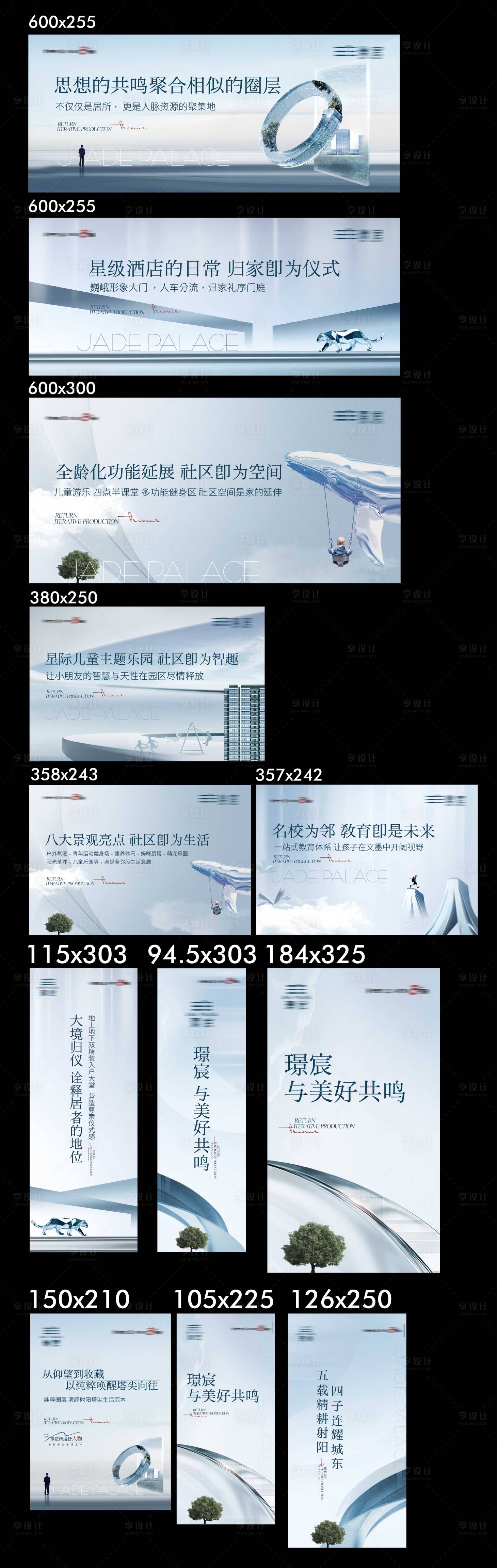 源文件下载【地产价值点示范区通道系列海报展板】编号：75760010018265818