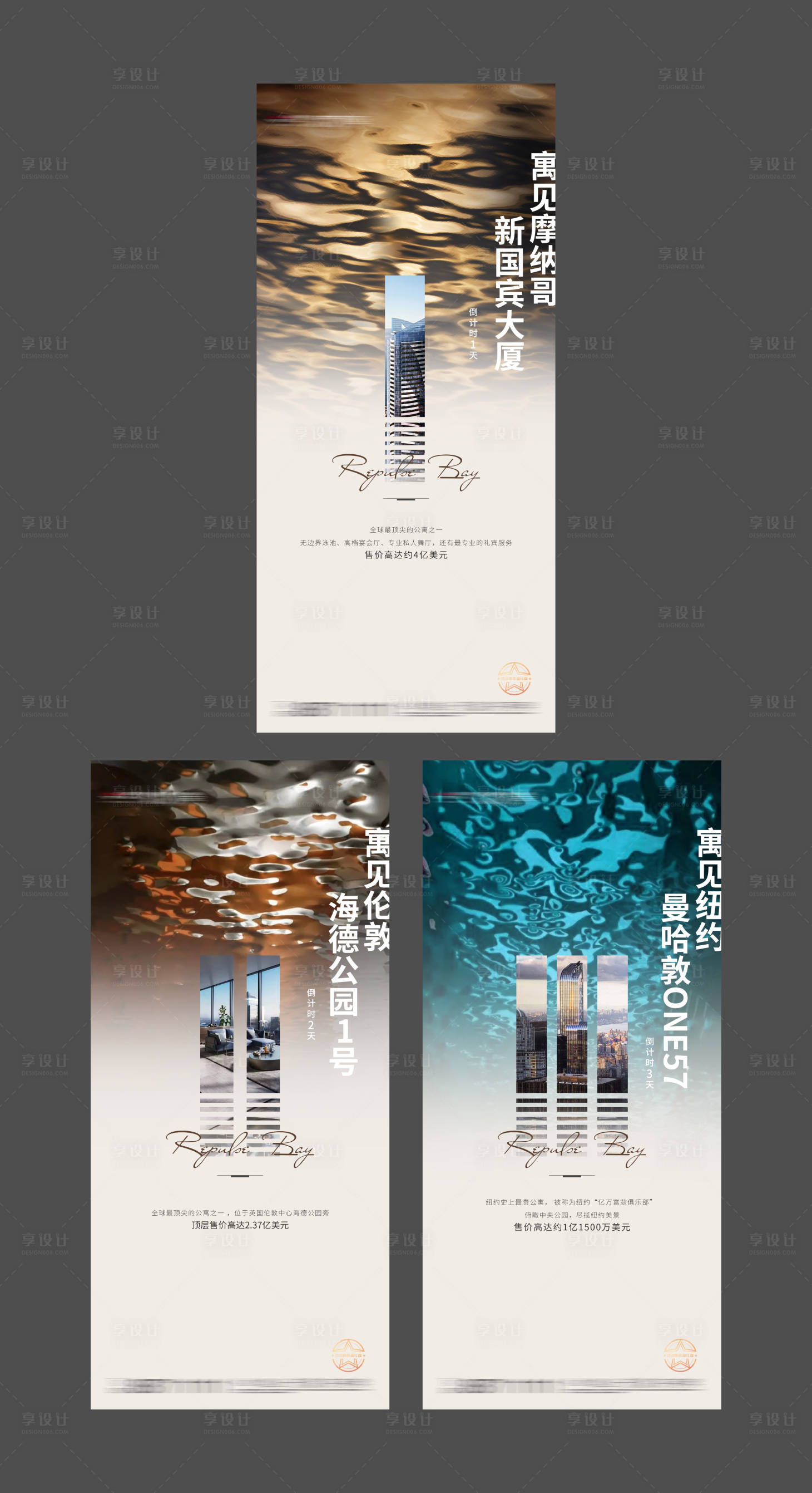 源文件下载【享设计】搜索编号：33120009824194773【房地产价值点倒计时系列海报】