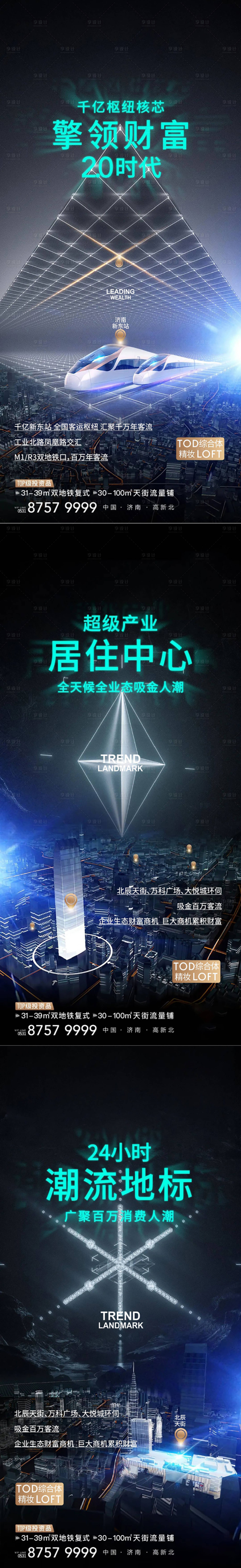 源文件下载【享设计】搜索编号：48760010186854313【城市地标】