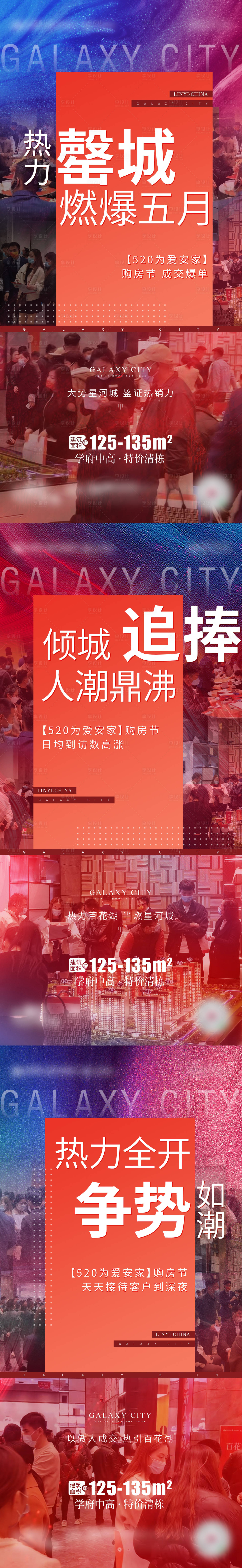 源文件下载【热销系列单图】编号：40040010120072770