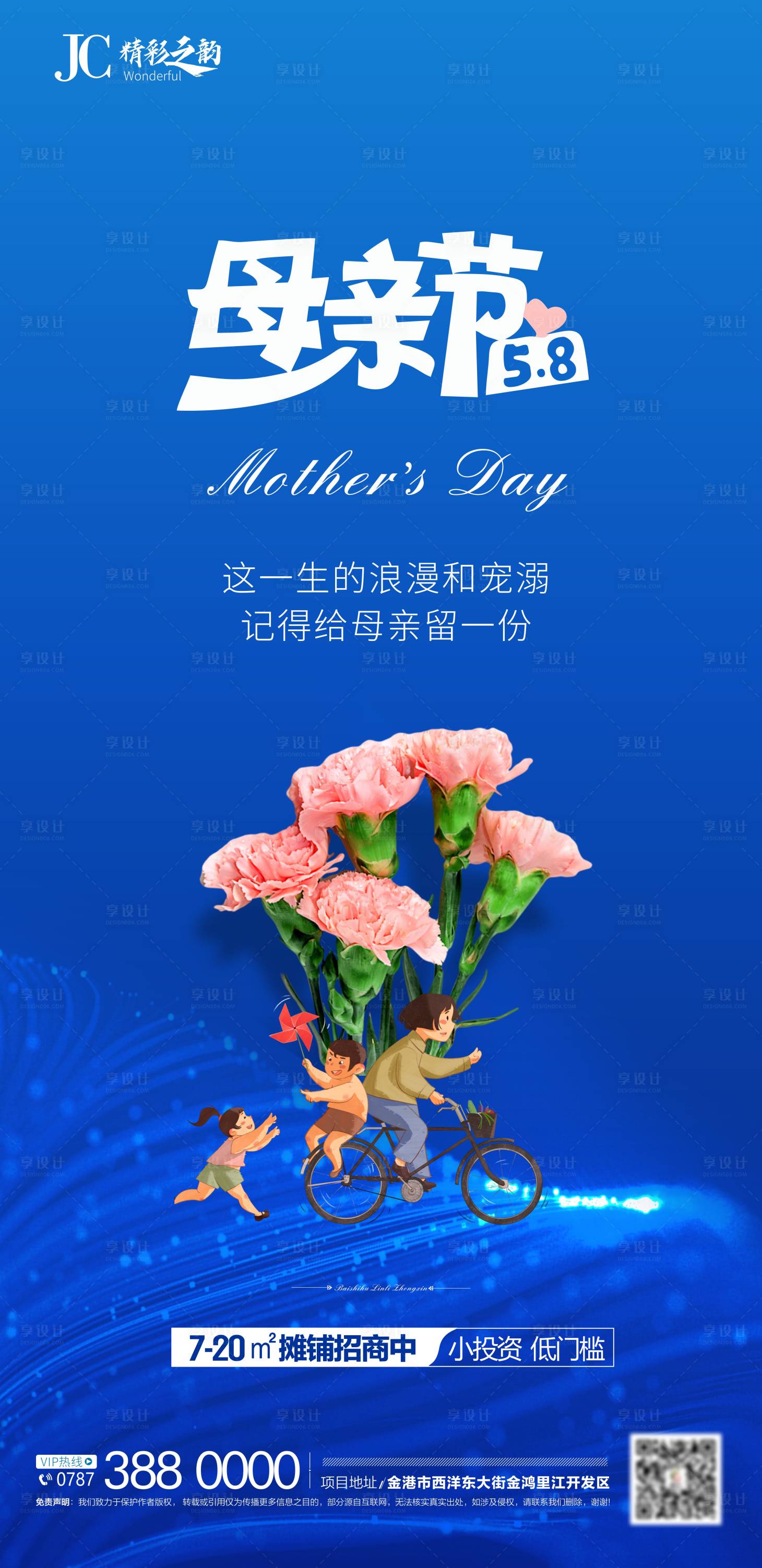 源文件下載【享設(shè)計】搜索編號：35980009793272355【母親節(jié)簡約海報】