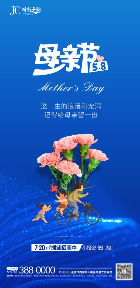 母亲节简约海报-源文件【享设计】