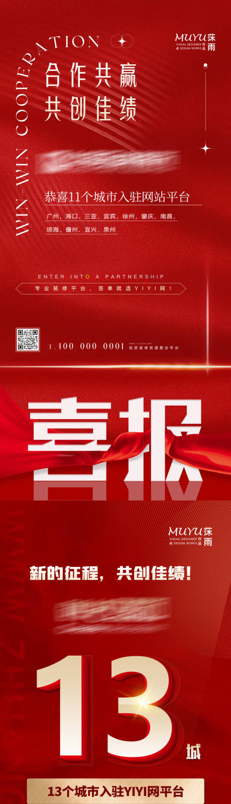 源文件下载【合作喜报】编号：25250009941037075